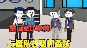 小陸重生到20年前