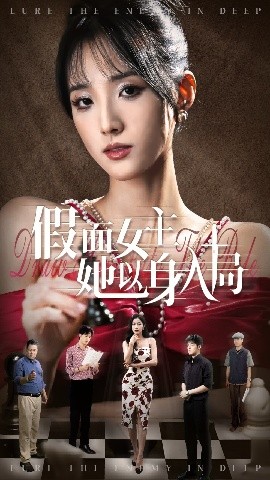 Masked Heroine: Pledge of Vengeance