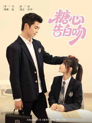 Sweet Confession Kiss