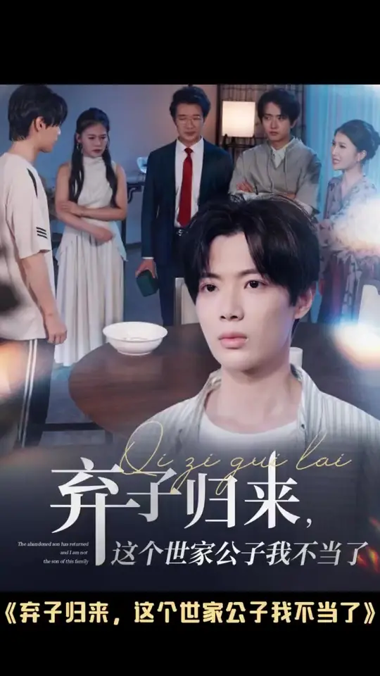 The Abandoned Son Returns: I Refuse to Be the Family's Young Master