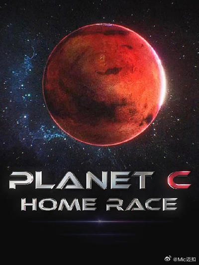 PLANETCHOMERACE