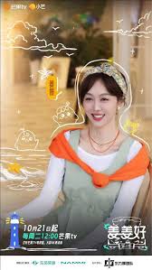 姜姜好第二季封面图