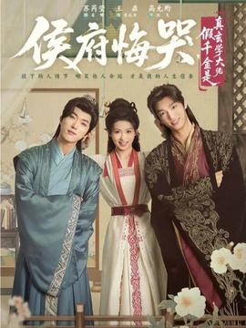 侯府悔哭假千金是真玄学大佬