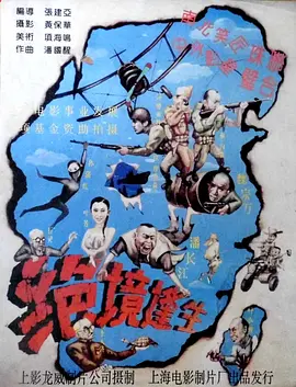 绝境逢生【影视解说】