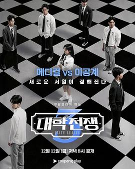 大学战😄😀争3