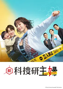 前科搜研😏😗$😏的主妇