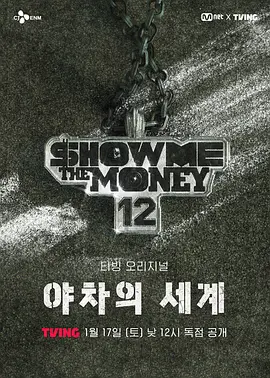 给我 钱1),+2: 夜叉的世界