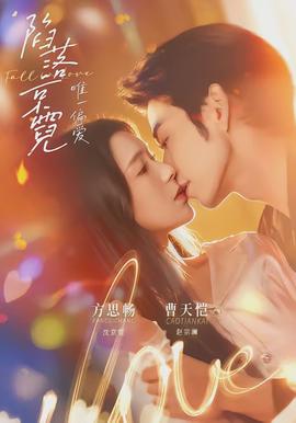 陷落京霓唯一偏爱