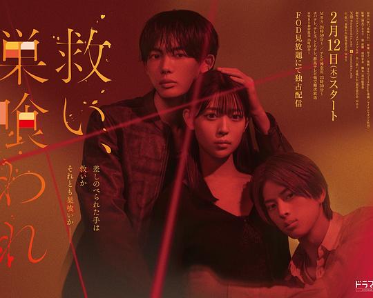 乞救之噬覆食殆尽