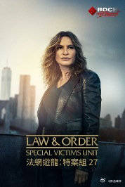 法律与秩序特殊受害者第二十七季
