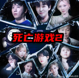 死亡游戏最后的幸存者