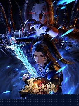 灵武大陆