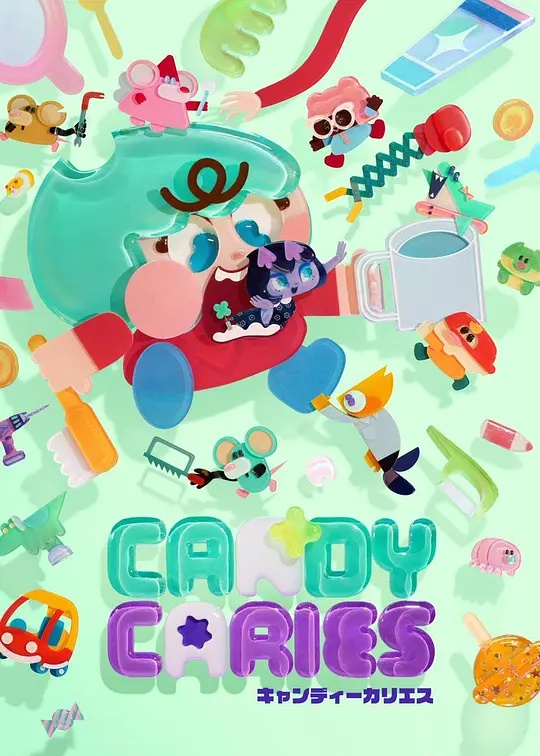 Candy Caries蛀在糖糖里在线观看