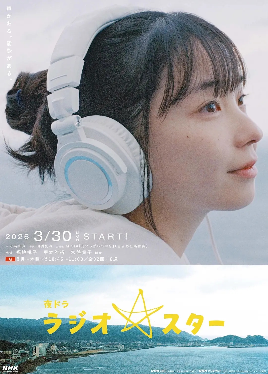 电台明星在线观看