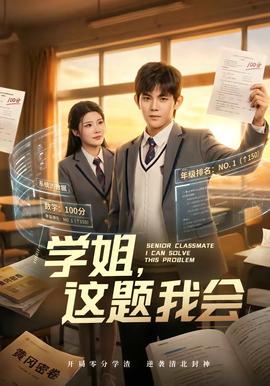 学姐这题我会