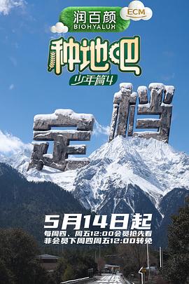 天旋地恋