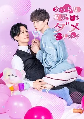 不喜欢色色的我吗?