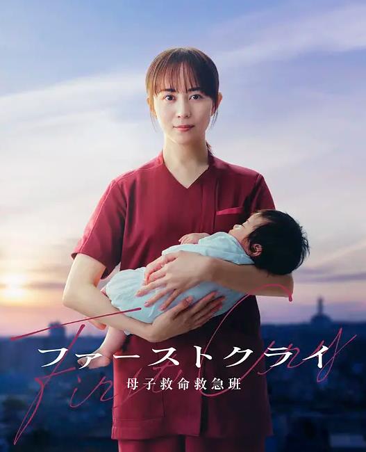 第一声啼哭母子救命急救班