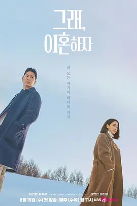 好我们离婚吧