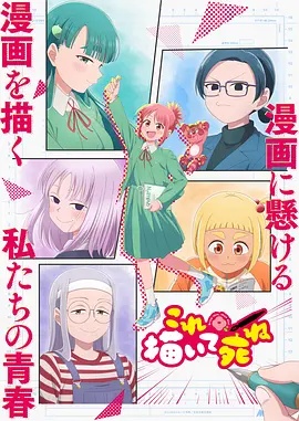 描绘直至生命尽头