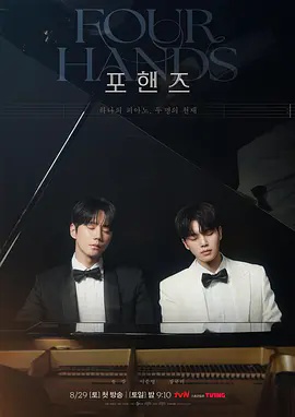 四手联弹两首奏鸣曲