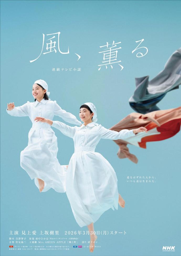 风带有香气