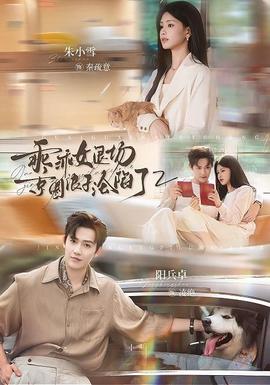乖乖女退场京圈浪子沦陷了2