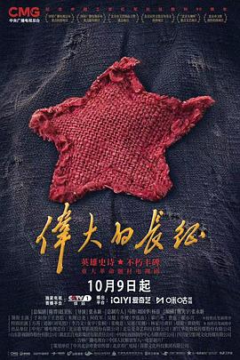 偉大的長(zhǎng)征